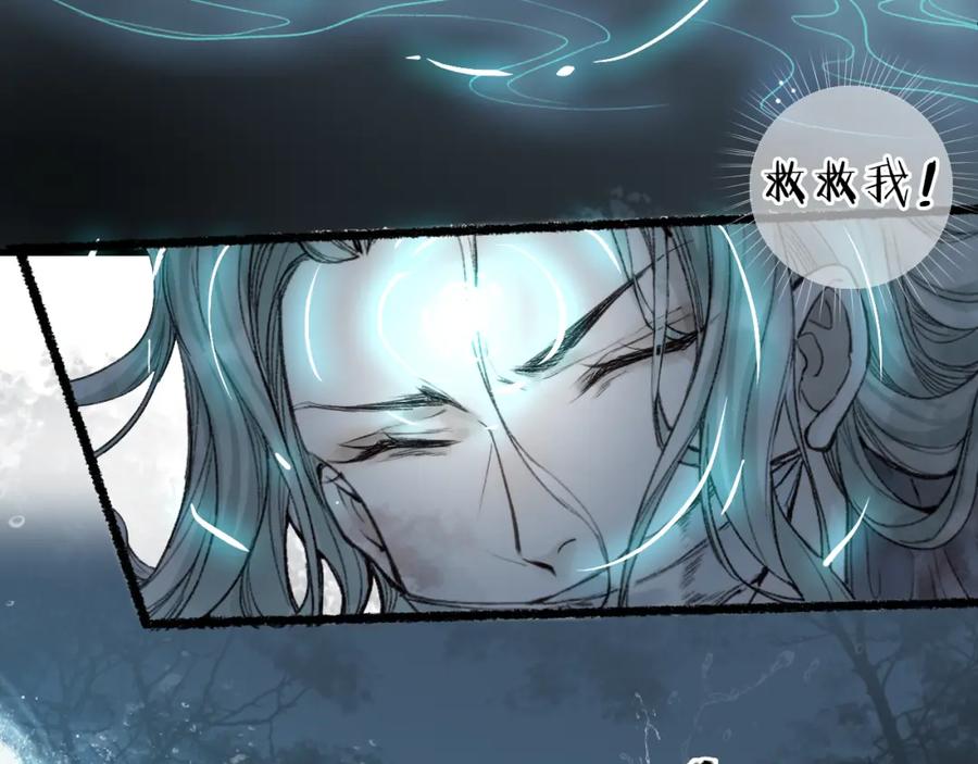 流年盏 第68话 林深遇鹿 第62页