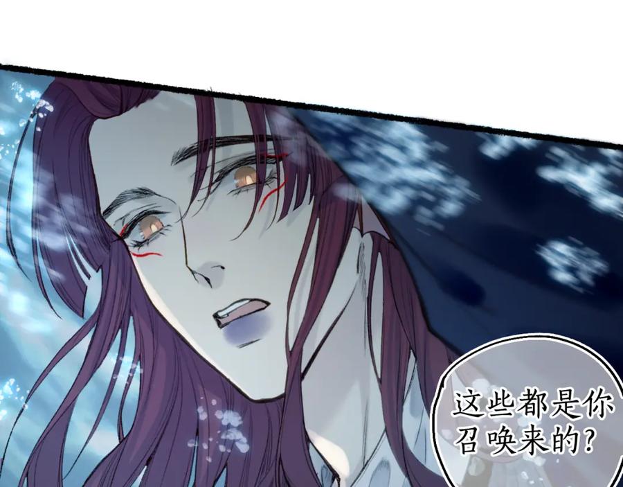 流年盏 第68话 林深遇鹿 第72页