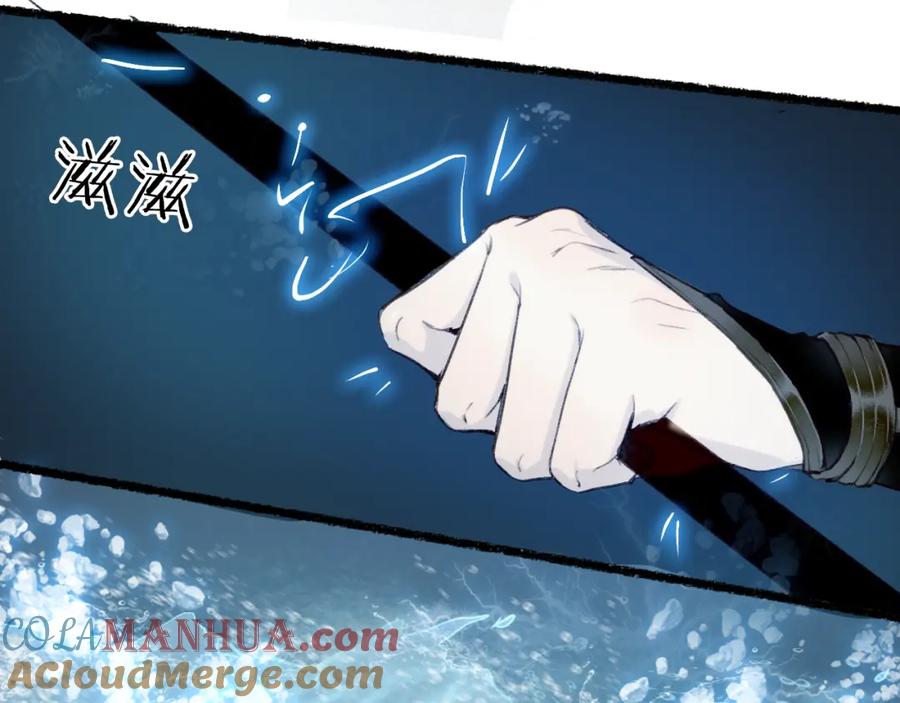 流年盏 第68话 林深遇鹿 第67页
