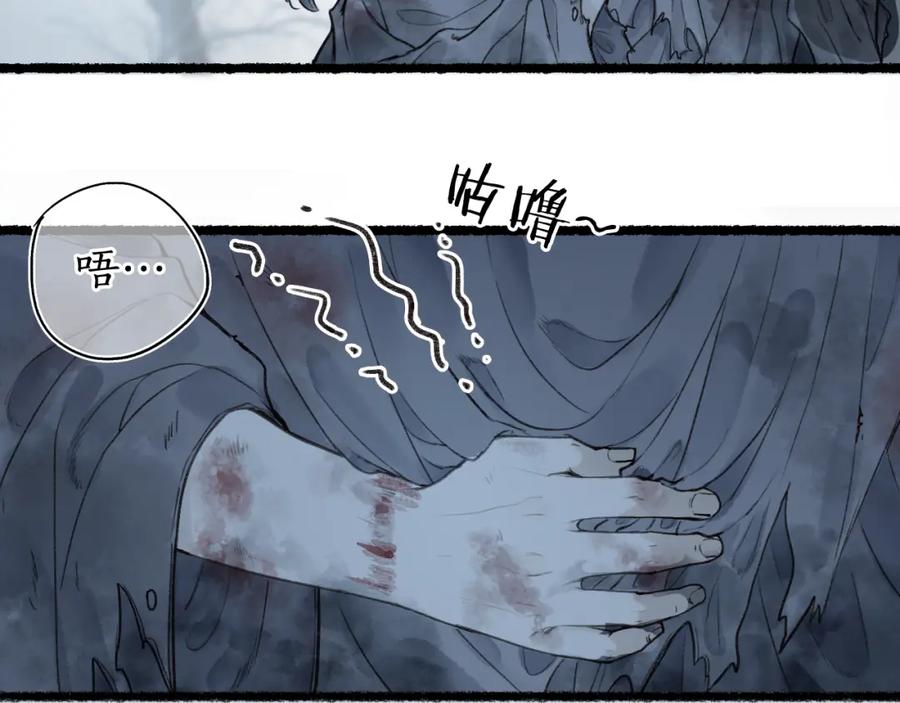 流年盏 第68话 林深遇鹿 第24页