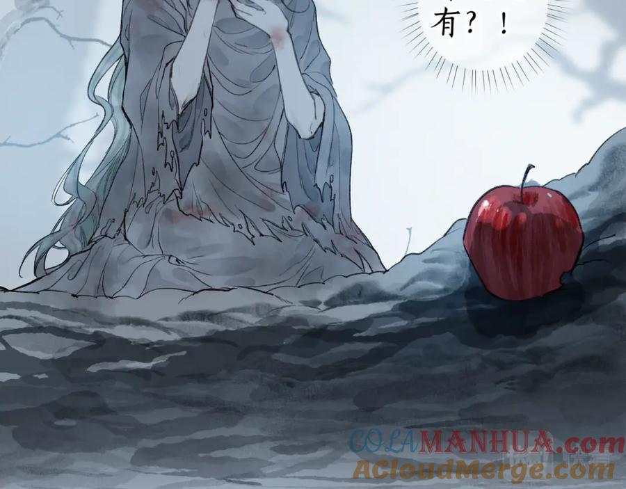 流年盏 第68话 林深遇鹿 第40页
