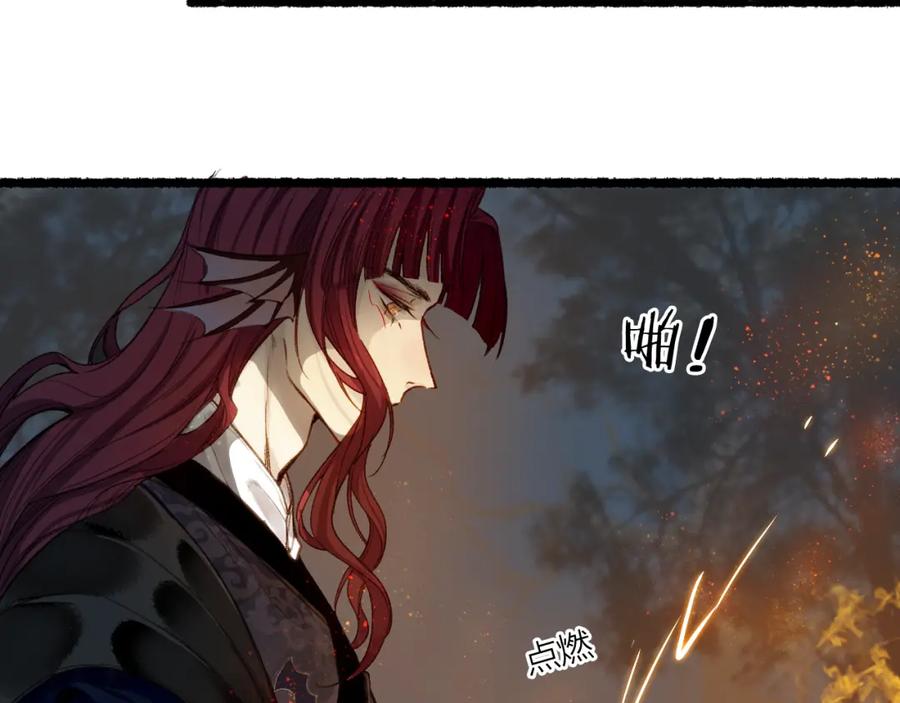 流年盏 第68话 林深遇鹿 第56页