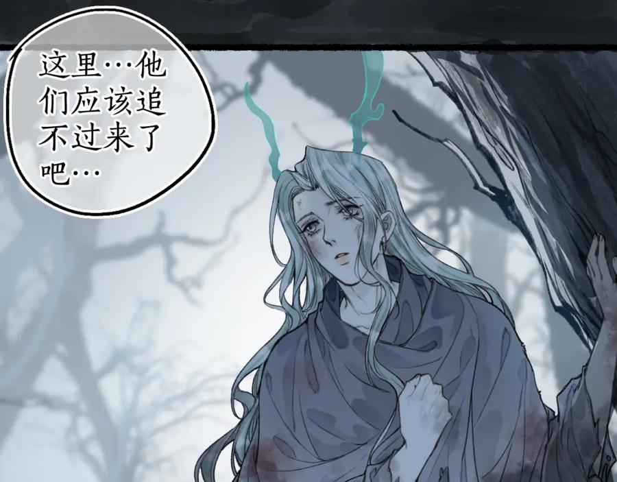 流年盏 第68话 林深遇鹿 第23页