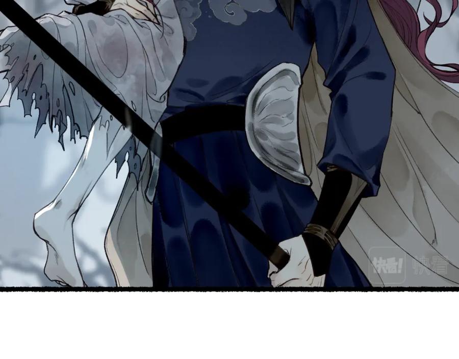 流年盏 第68话 林深遇鹿 第51页
