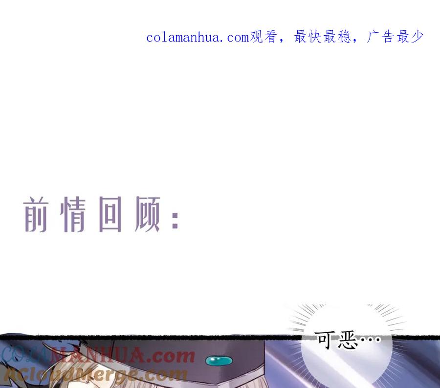 流年盏 第68话 林深遇鹿 第1页