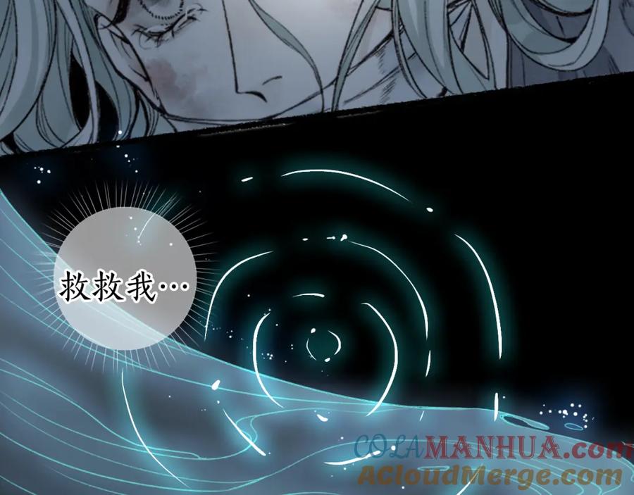 流年盏 第68话 林深遇鹿 第61页
