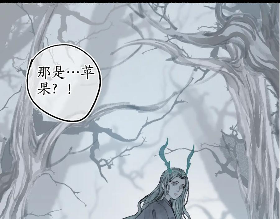 流年盏 第68话 林深遇鹿 第35页