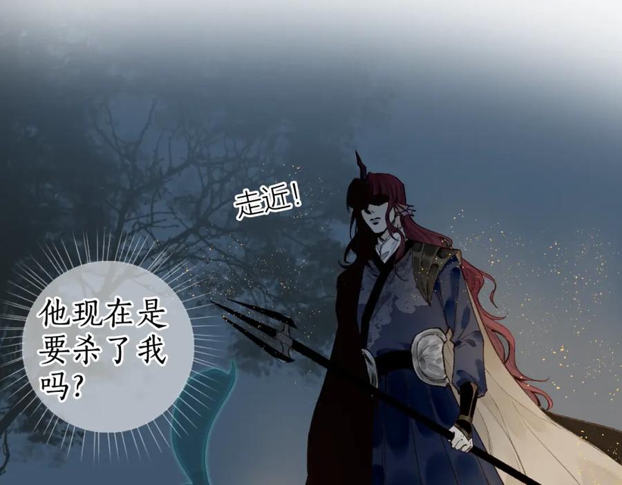 流年盏 第68话 林深遇鹿 第59页