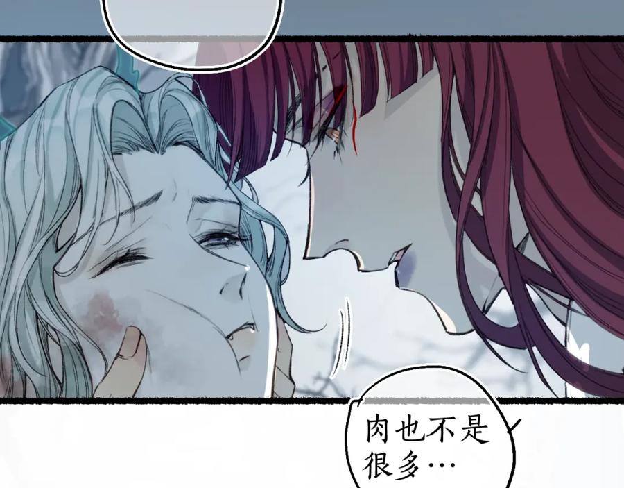 流年盏 第68话 林深遇鹿 第48页