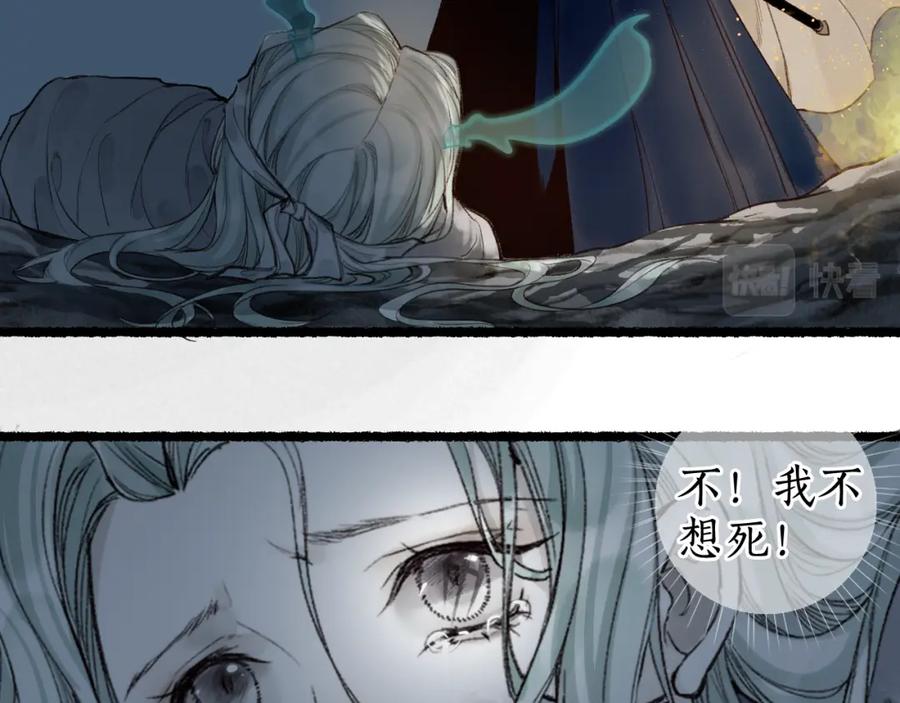 流年盏 第68话 林深遇鹿 第60页