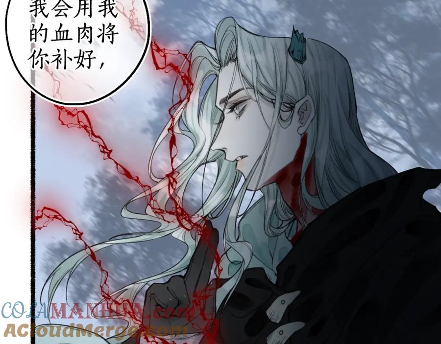 流年盏 第68话 林深遇鹿 第16页