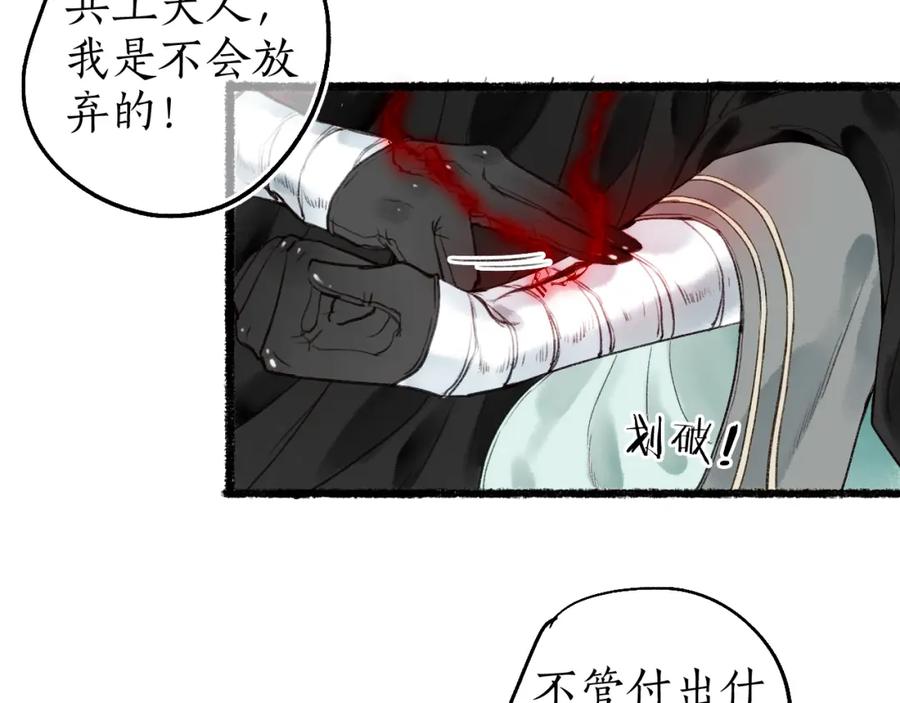 流年盏 第68话 林深遇鹿 第6页