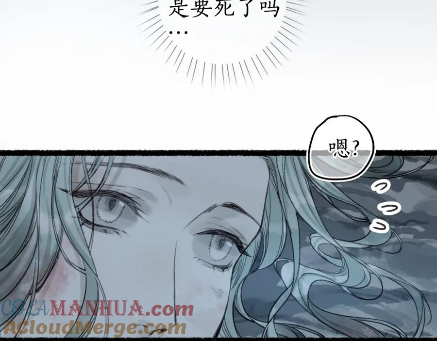 流年盏 第68话 林深遇鹿 第34页