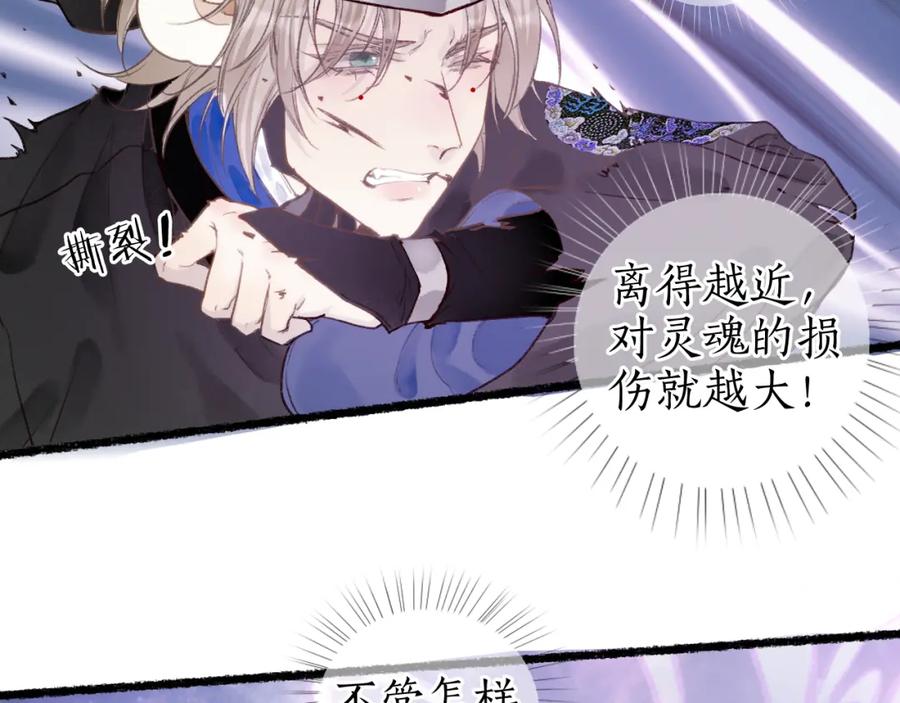 流年盏 第68话 林深遇鹿 第2页