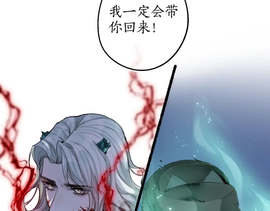 流年盏 第68话 林深遇鹿 第9页
