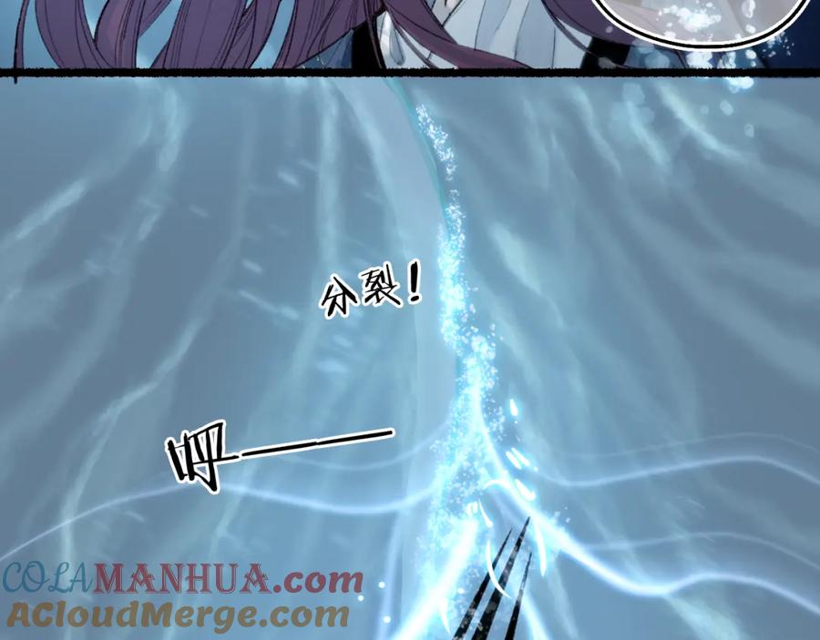 流年盏 第68话 林深遇鹿 第73页