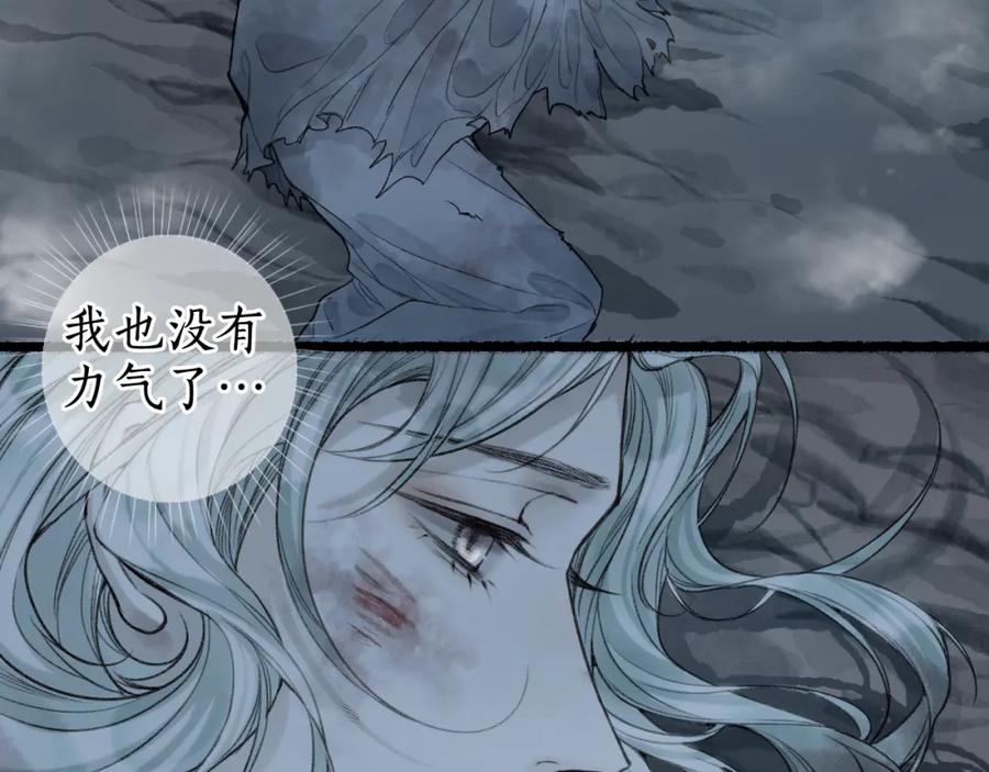 流年盏 第68话 林深遇鹿 第26页