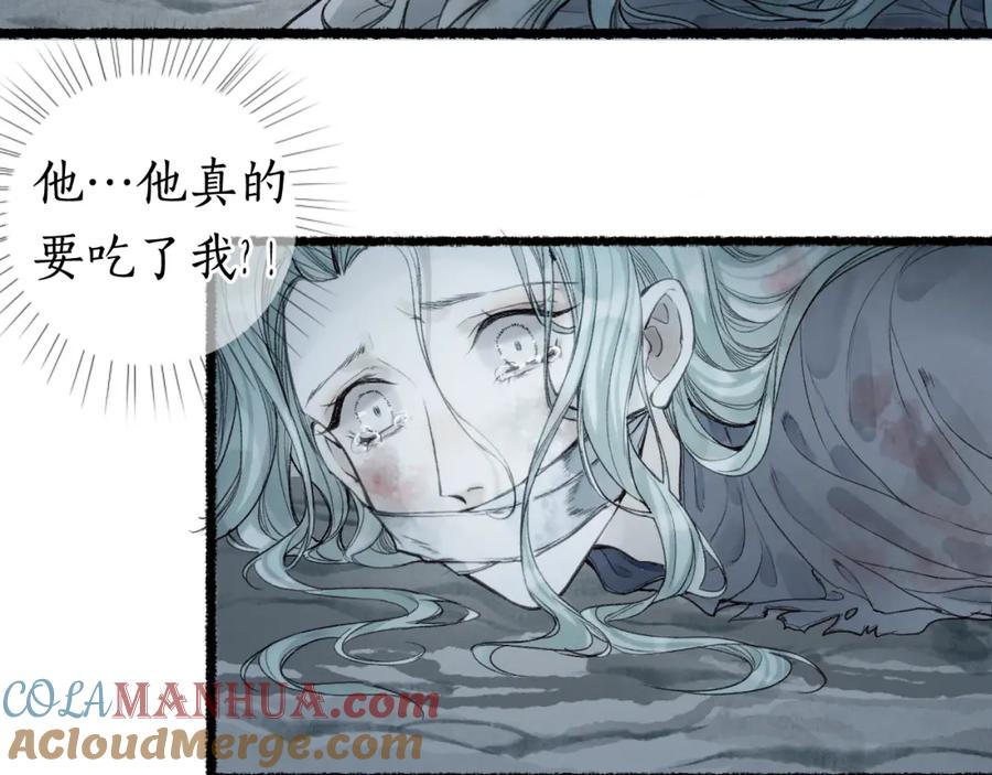 流年盏 第68话 林深遇鹿 第55页