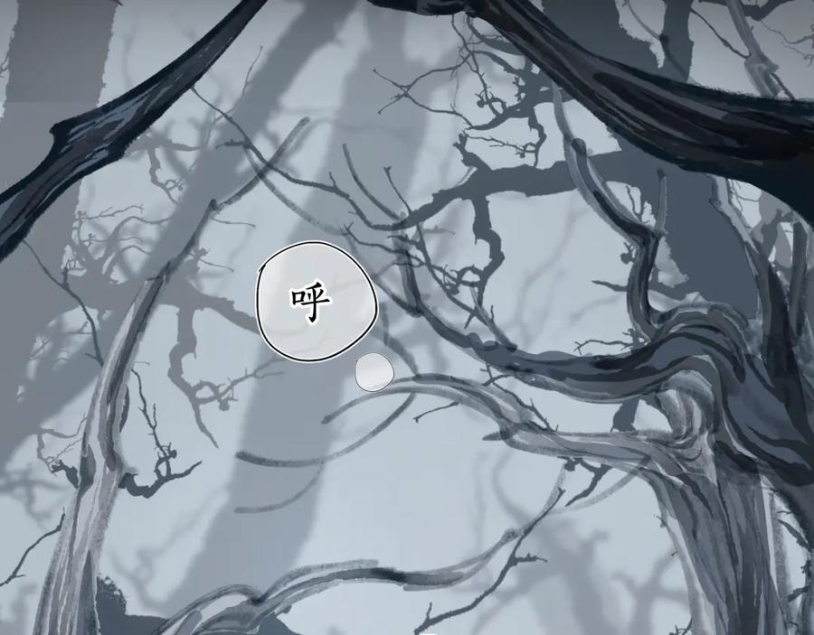 流年盏 第68话 林深遇鹿 第21页