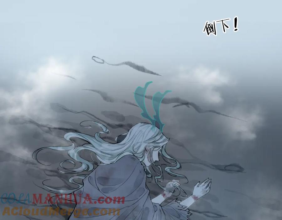 流年盏 第68话 林深遇鹿 第25页
