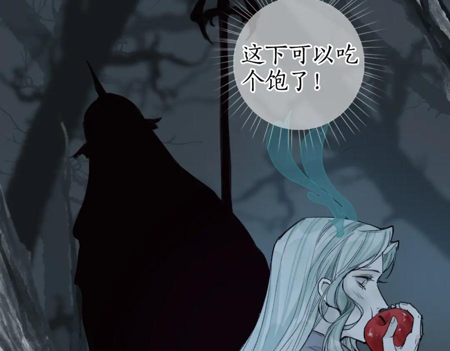 流年盏 第68话 林深遇鹿 第42页