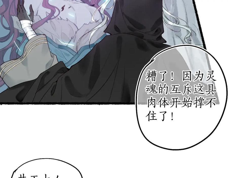流年盏 第68话 林深遇鹿 第5页
