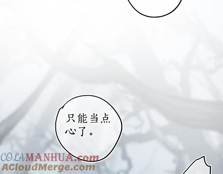 流年盏 第68话 林深遇鹿 第49页
