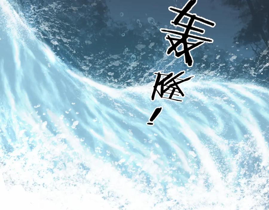流年盏 第68话 林深遇鹿 第63页
