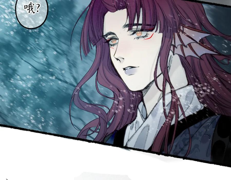 流年盏 第68话 林深遇鹿 第66页