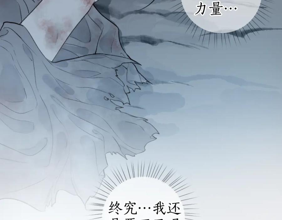 流年盏 第68话 林深遇鹿 第33页