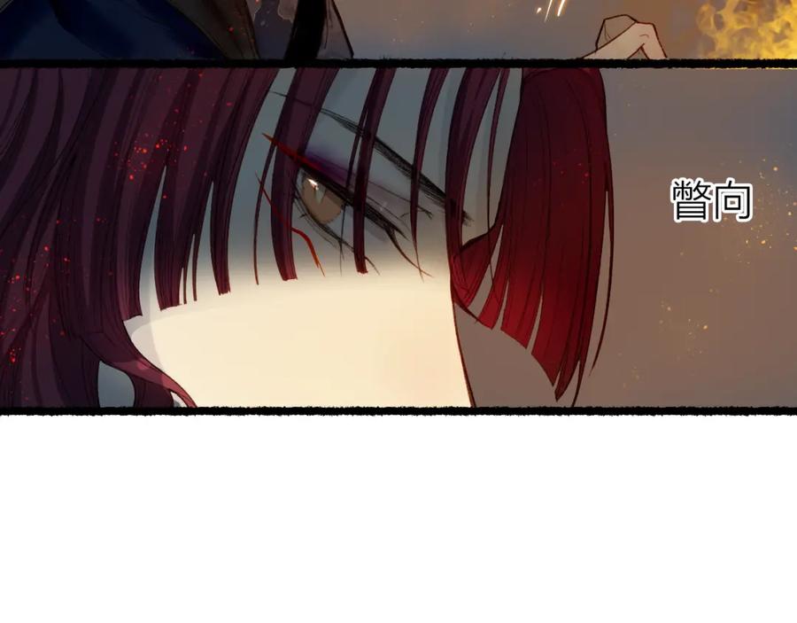 流年盏 第68话 林深遇鹿 第57页