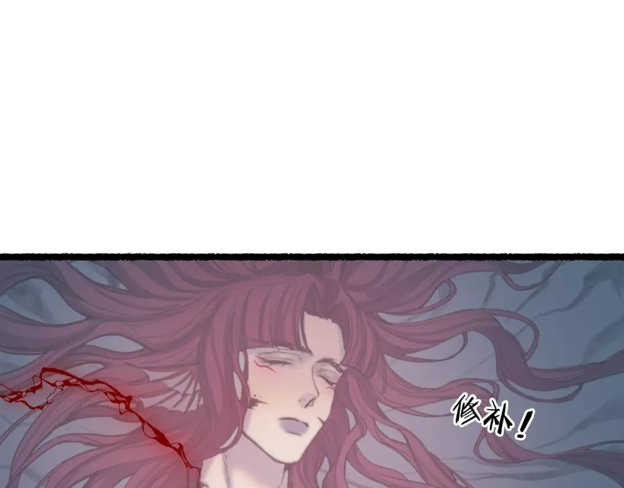流年盏 第68话 林深遇鹿 第14页