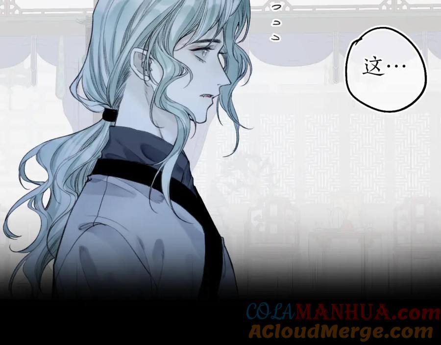 流年盏 第69话 恐惧之事 第31页