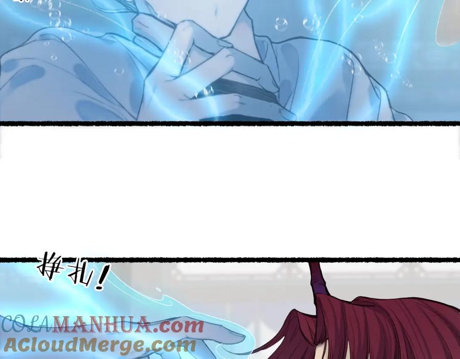 流年盏 第69话 恐惧之事 第40页