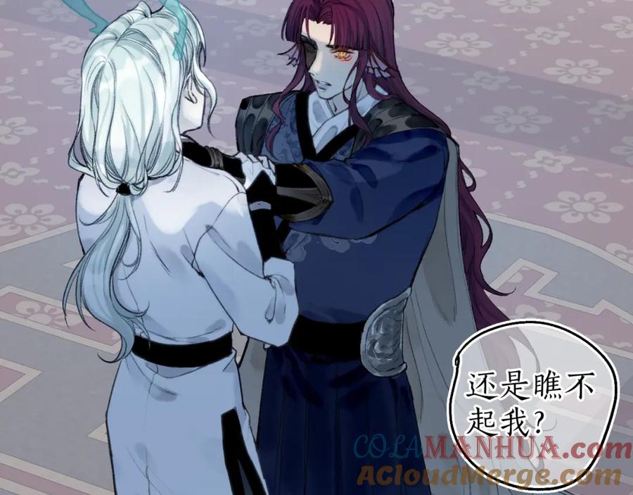 流年盏 第69话 恐惧之事 第37页