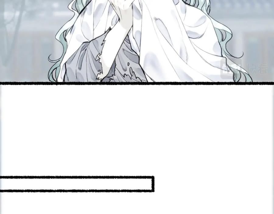 流年盏 第69话 恐惧之事 第27页