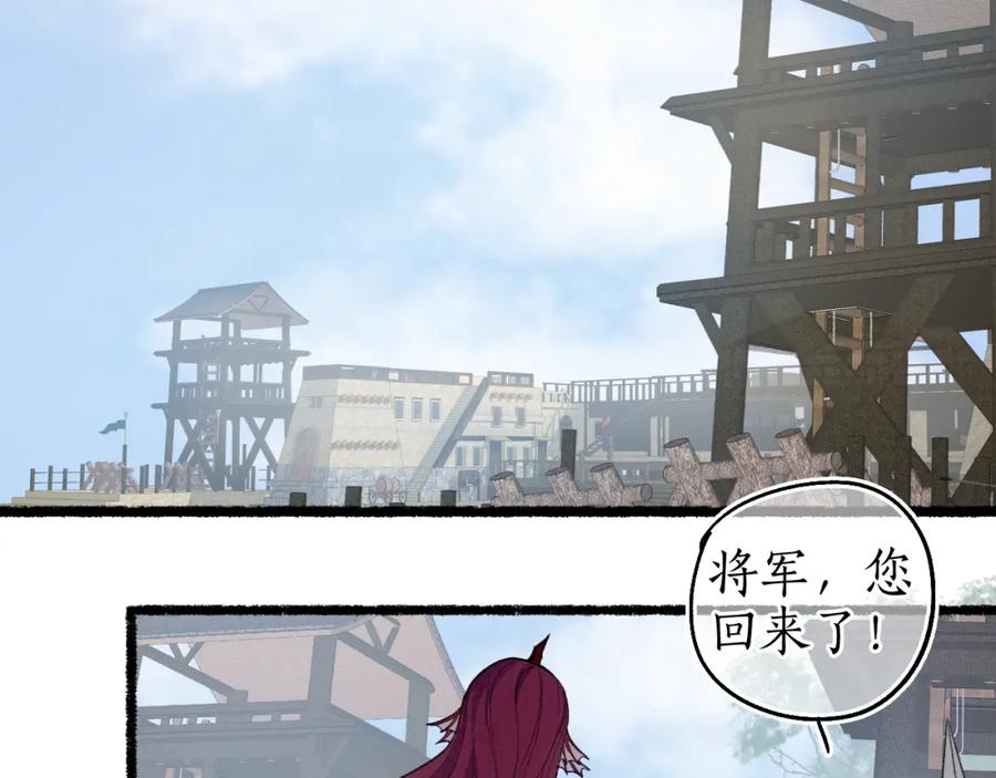流年盏 第69话 恐惧之事 第15页