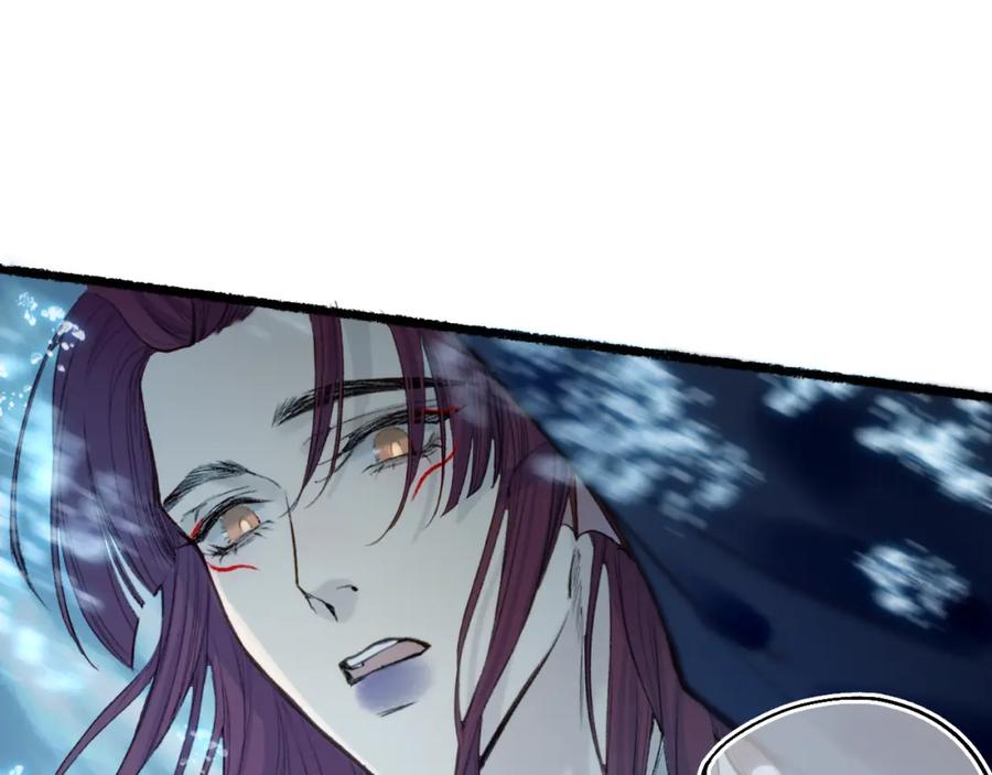 流年盏 第69话 恐惧之事 第2页