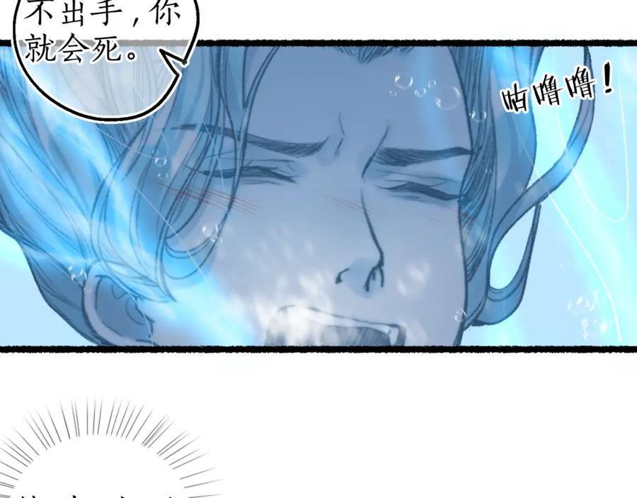 流年盏 第69话 恐惧之事 第42页