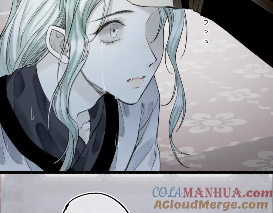 流年盏 第69话 恐惧之事 第52页