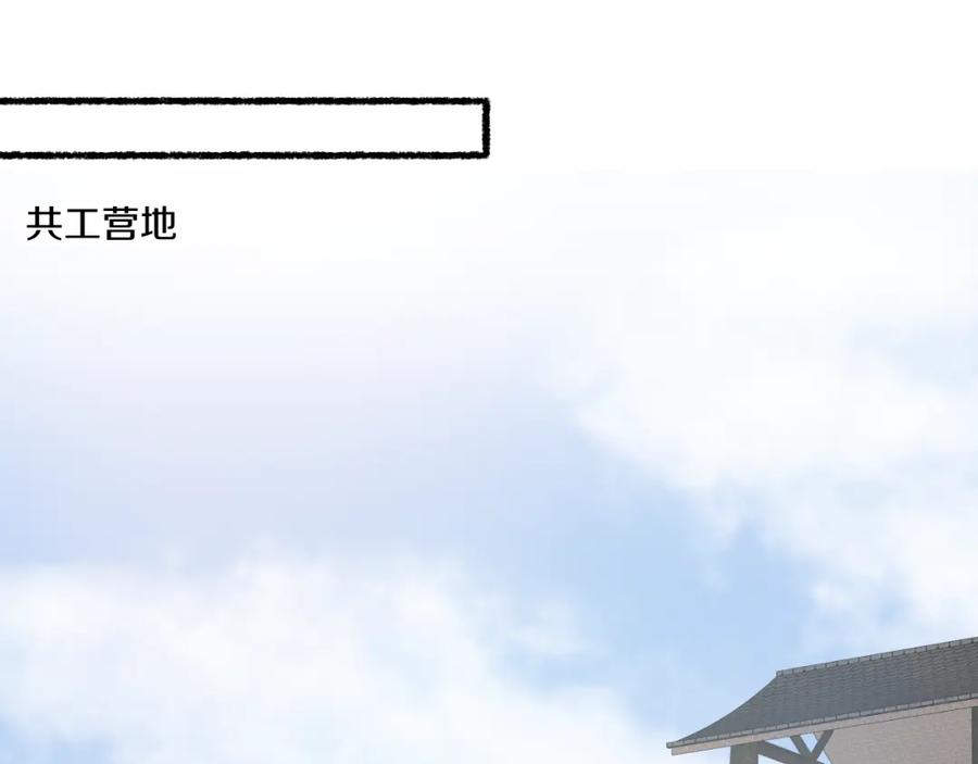 流年盏 第69话 恐惧之事 第14页
