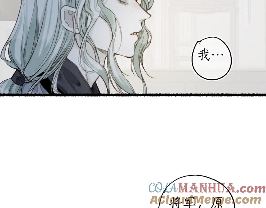 流年盏 第69话 恐惧之事 第64页