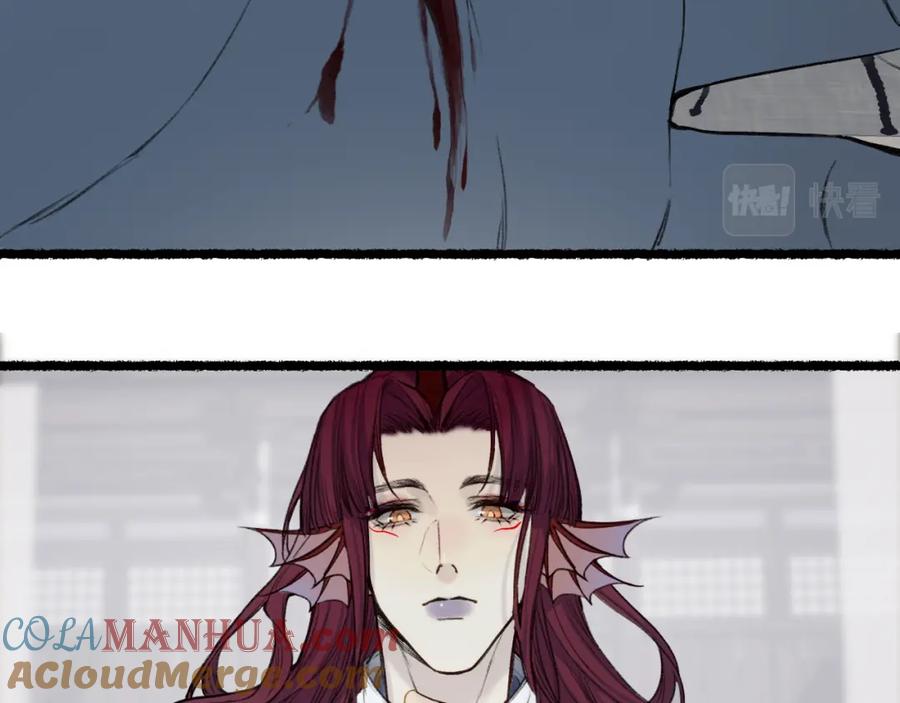 流年盏 第69话 恐惧之事 第49页