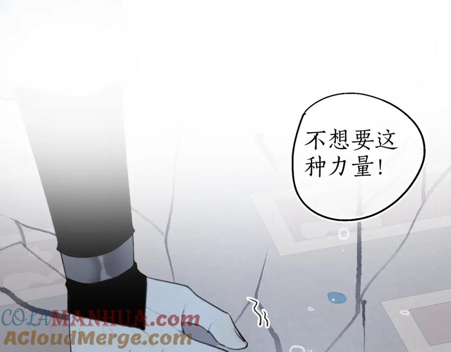 流年盏 第69话 恐惧之事 第55页