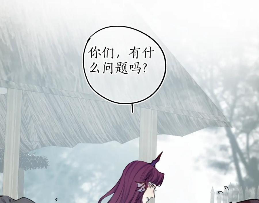 流年盏 第69话 恐惧之事 第20页