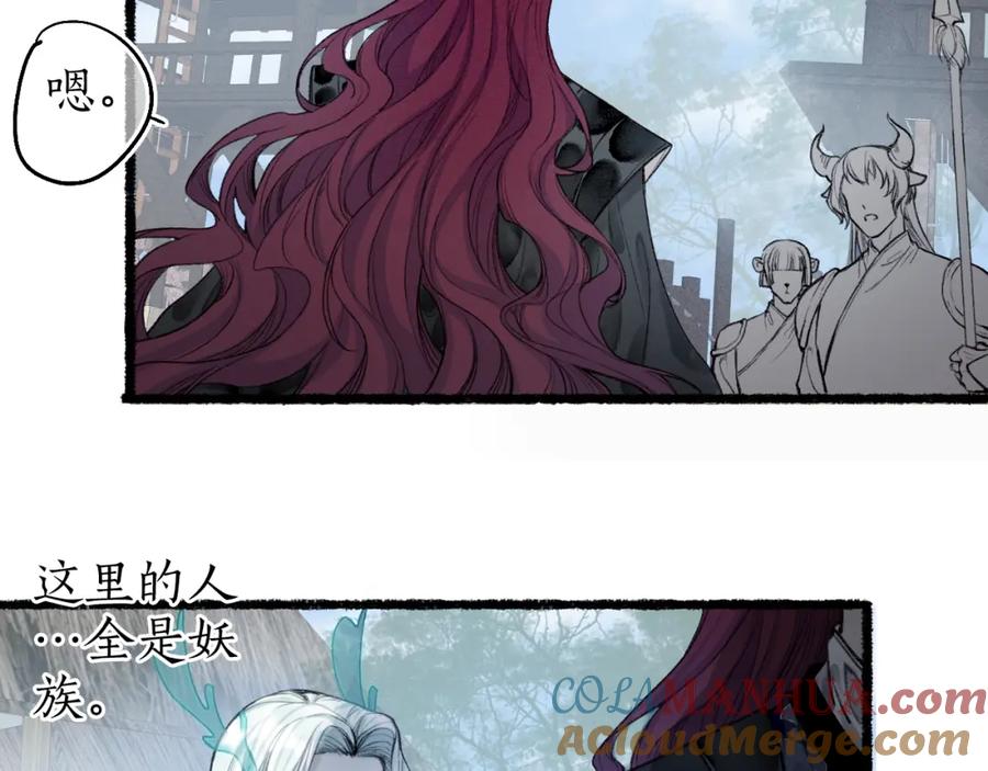 流年盏 第69话 恐惧之事 第16页
