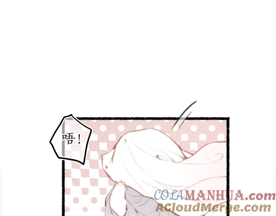流年盏 第69话 恐惧之事 第25页
