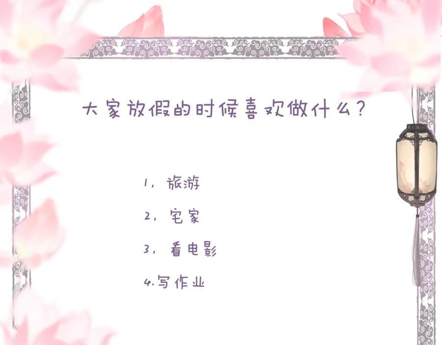 流年盏 第70话 欲求之物 第93页