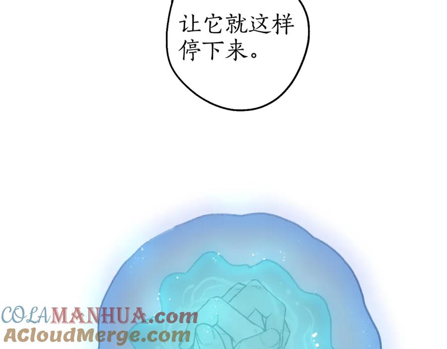 流年盏 第70话 欲求之物 第61页