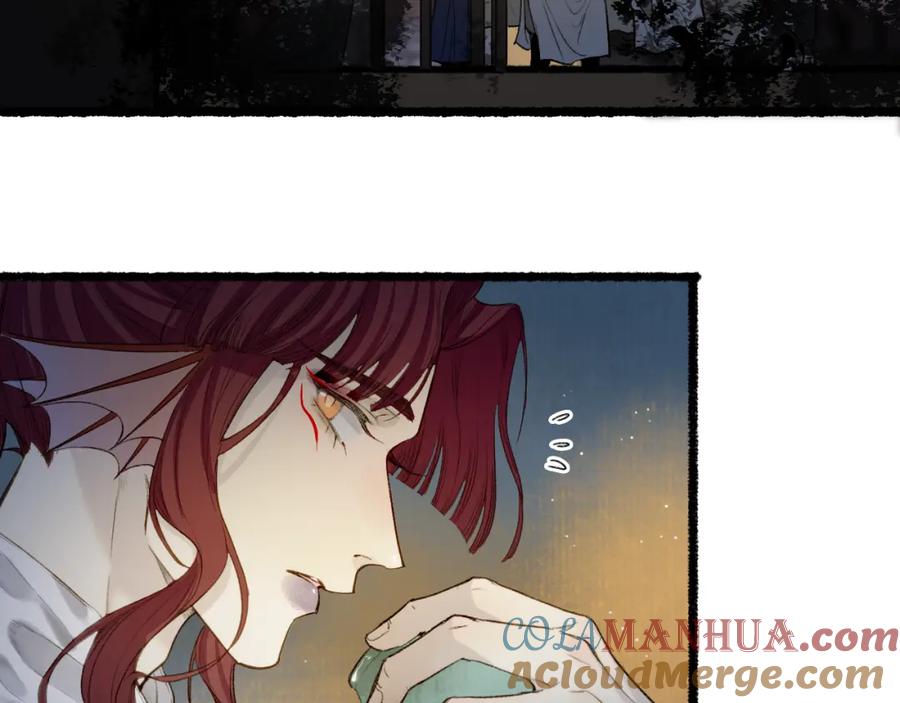 流年盏 第70话 欲求之物 第16页